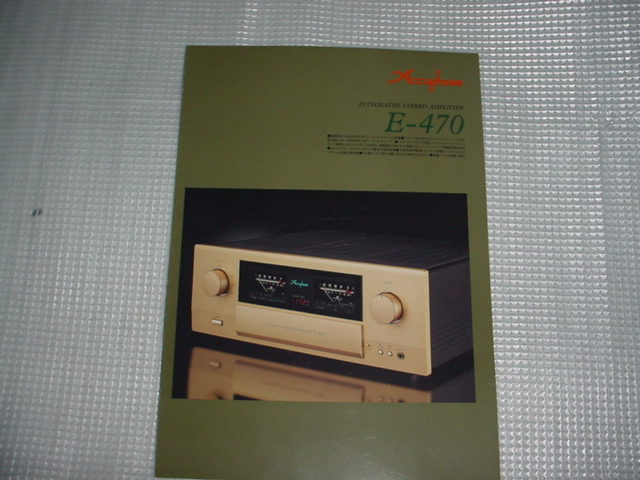  Accuphase E-470 catalog 