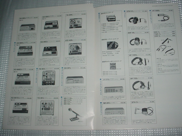 即決！昭和51年2月　ビクター　コンポーネントのカタログ_画像8