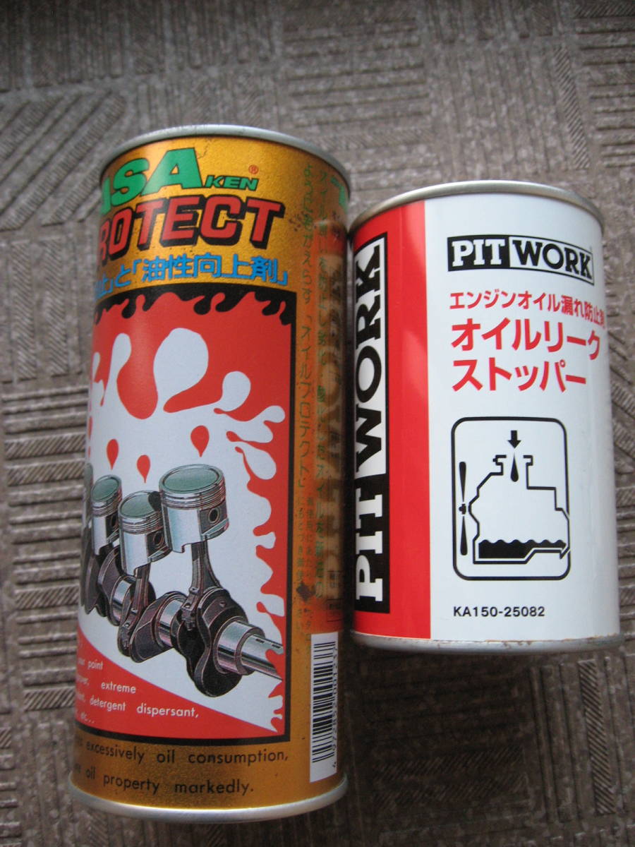2本セット ピットワーク オイルリークストッパー エンジンオイル漏れ