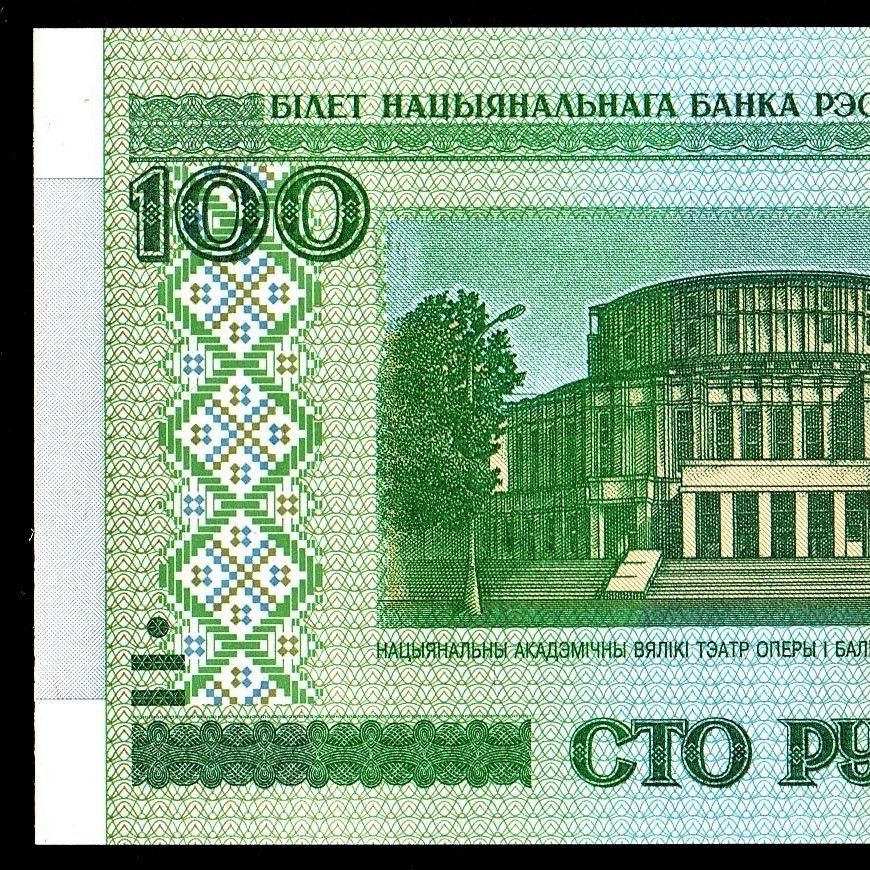 ベラルーシ 100ルーブル紙幣 2000年 150mm×70mm　＜2207037＞_画像2