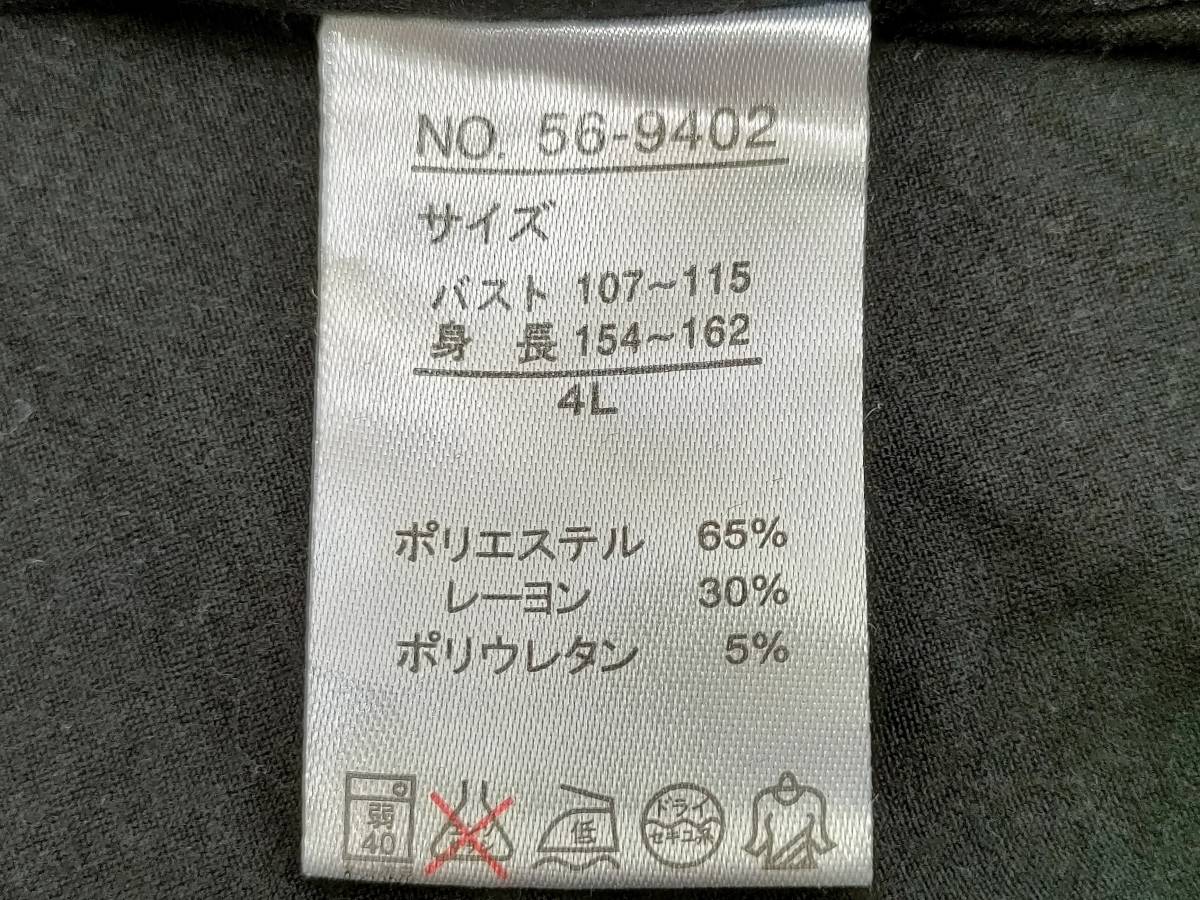 【再値下げ！即決！お買得！】★THEORIA/セオリア★しまむら　カシュクール　カットソー　レディース　長袖　ニット　ブラック　サイズ4L_画像8