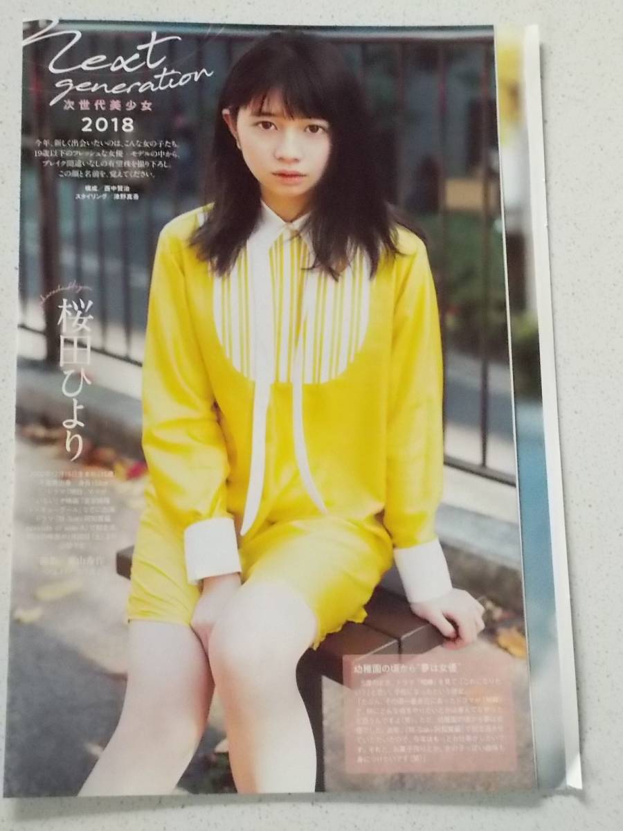 美少女チケット 【合冊版】 第8巻 | アロマ ...