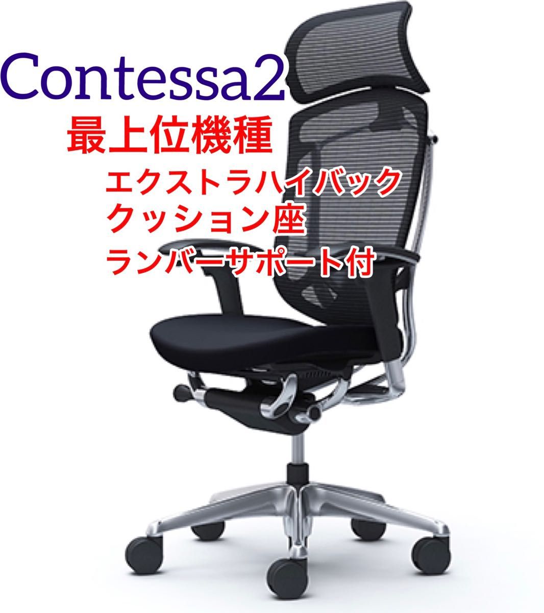 まとめ買い歓迎 ハイバック デスクチェア オカムラ バロン エクストラ