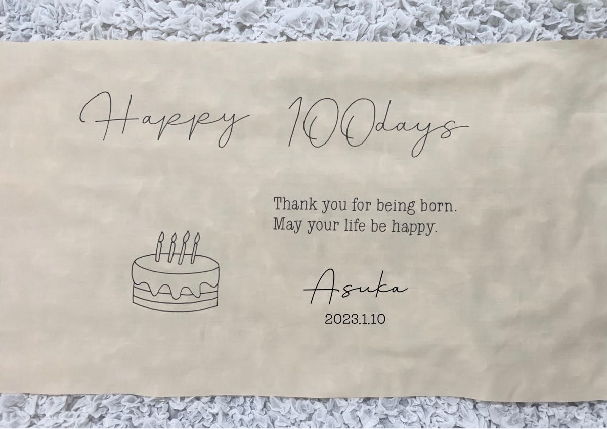 100日祝い　タペストリー　100days お食い初め　バースデー　誕生日