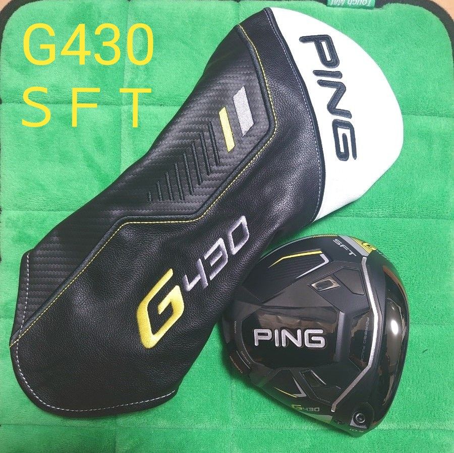 PINGピンG SFT 5W