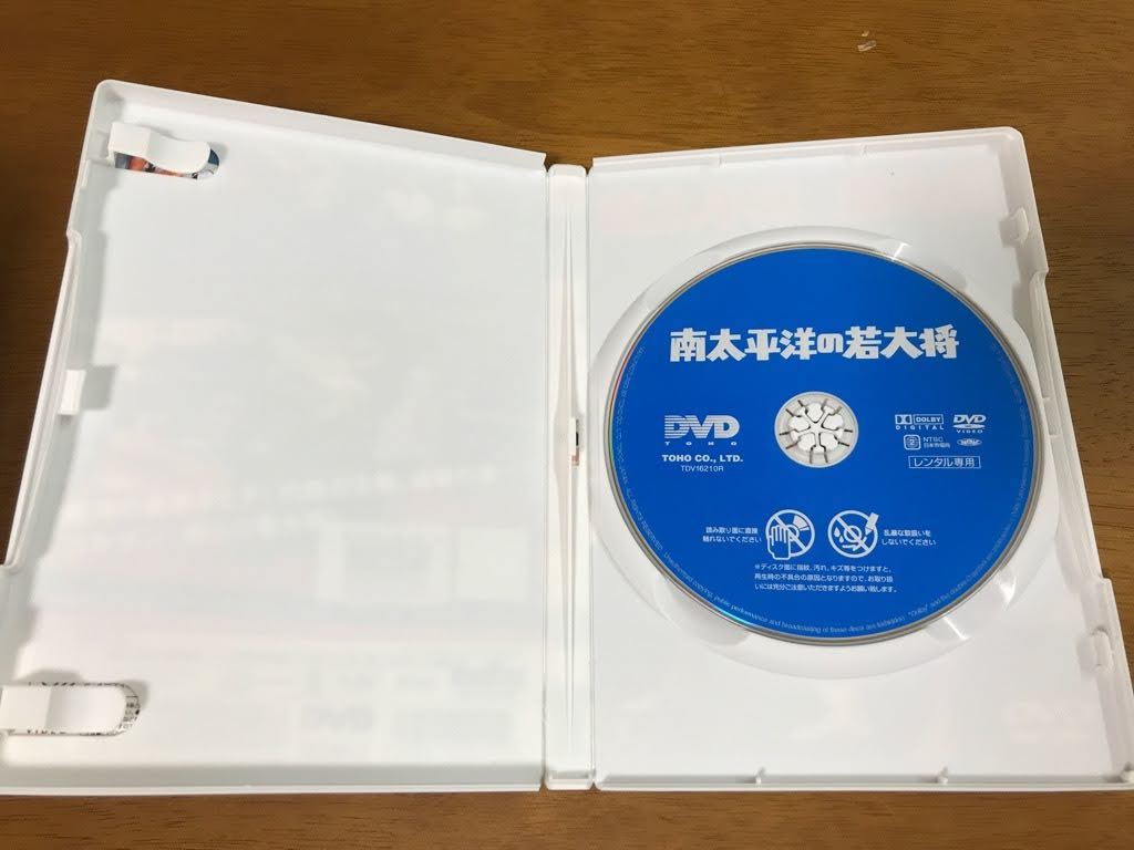 i6/DVD 南太平洋の若大将 レンタル専用版 加山雄三 星由里子 前田美波里 田中邦衛 中真千子 江原達怡 古澤憲吾_画像3