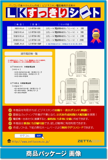 ナカヨ NYC-X用 ＬＫすっきりシート 1000台分セット 【 LS-NY06-1000 】_画像1