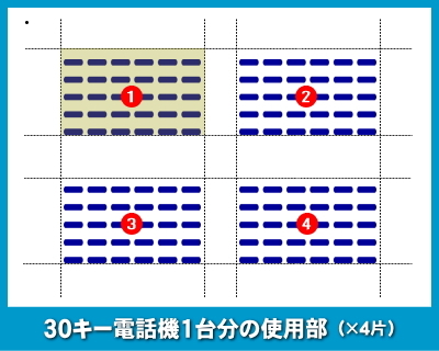 沖 CrosCore3用 ＬＫすっきりシート 100台分セット 【 LS-SX05-100C 】_画像3