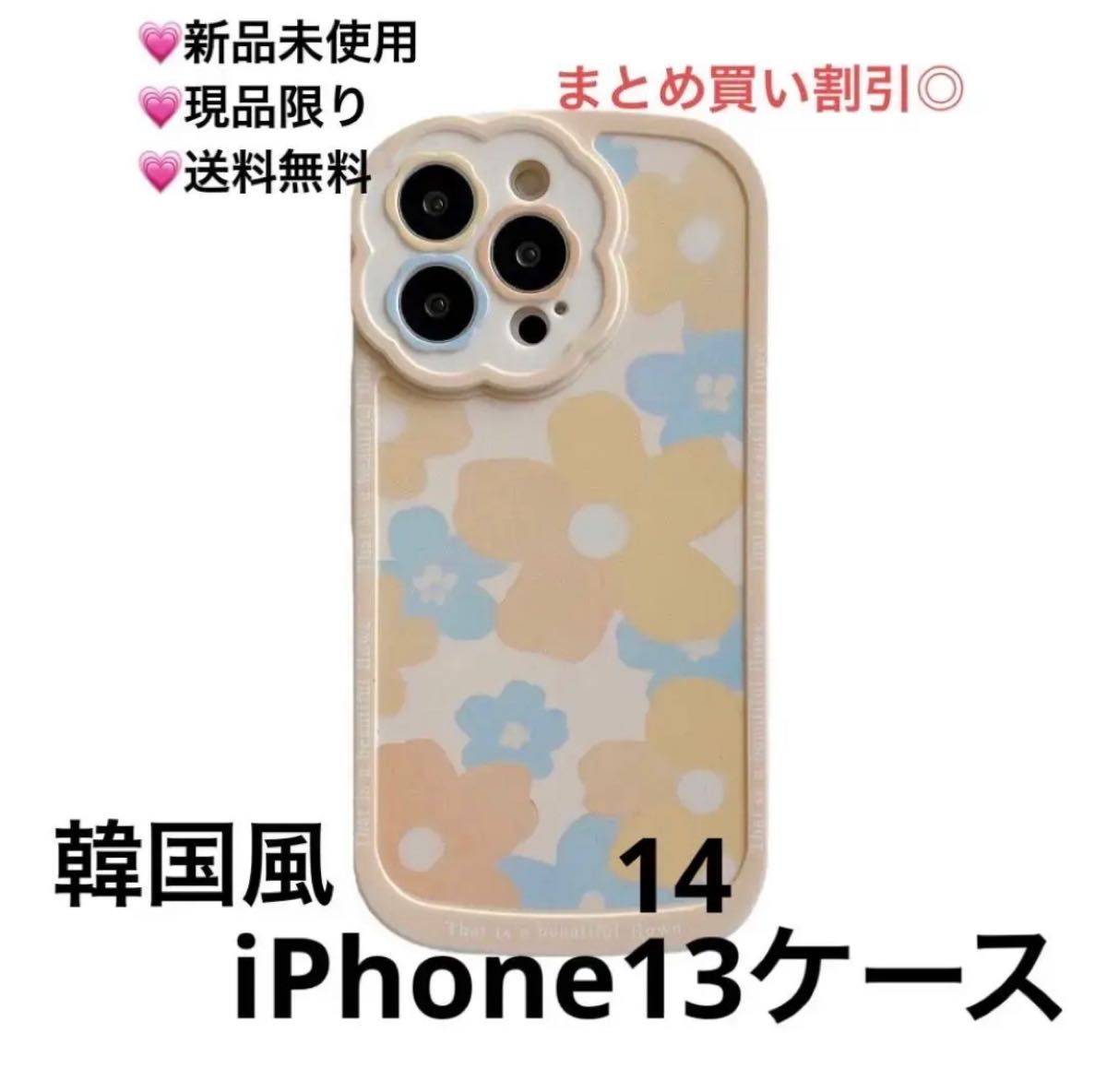 レディース　iPhone13ケース iPhone14ケース　シンプル　韓国風　フラワー　お花　携帯ケース　携帯カバー