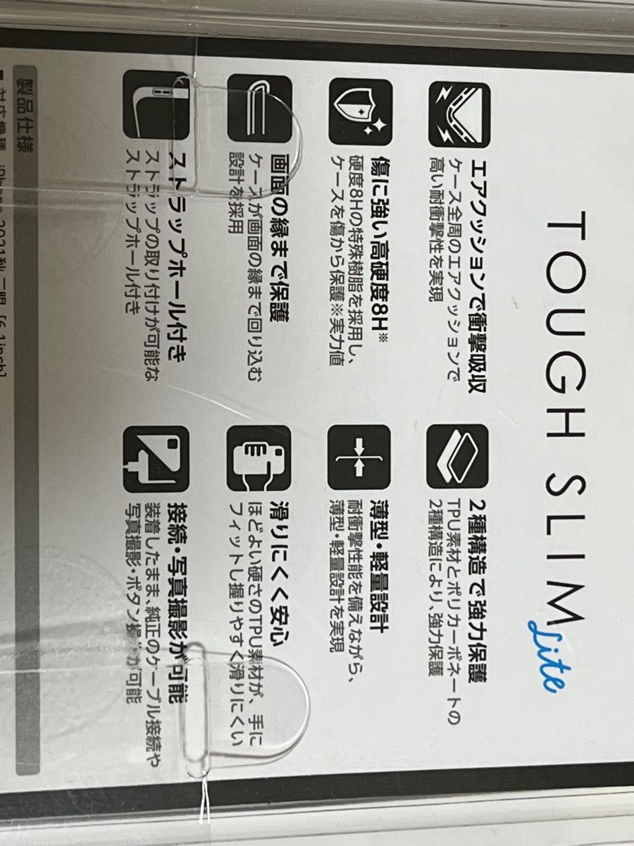 只今大幅値下中【未開封新品】iPhone13Pro/14Pro対応TOUGHスリム三眼6.1inch専用