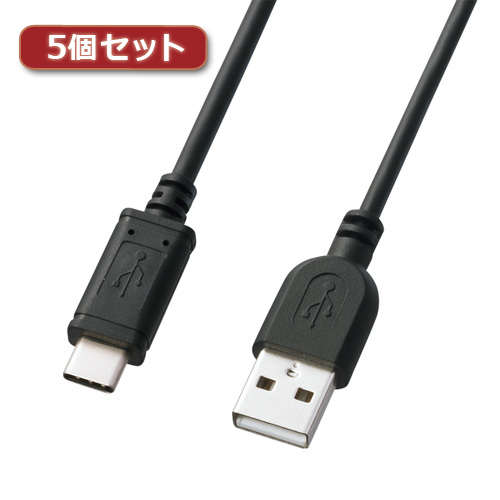 5個セット サンワサプライ USB2.0TypeC-Aケーブル KU-CA30KX5(l-4589452969517)