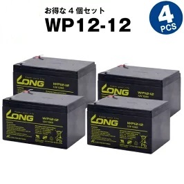 WP12-12 【4個セット】（産業用鉛蓄電池）【サイクルバッテリー】LONG _画像1