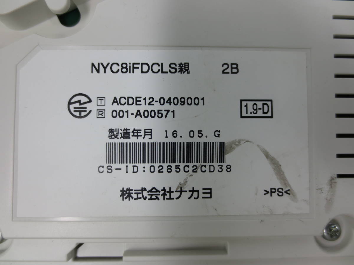 ★☆ナカヨ　DECTコードレス防水電話機　NYC-8iF-DCLS 2B 領収書可2☆★_画像4