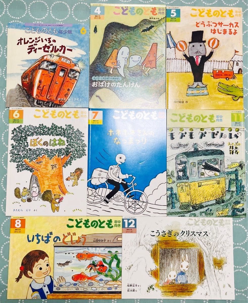 こどものとも 絵本 福音館書店　月刊　年少版　年中向き　かがくのとも　人気絵本　33冊セット　送料込み