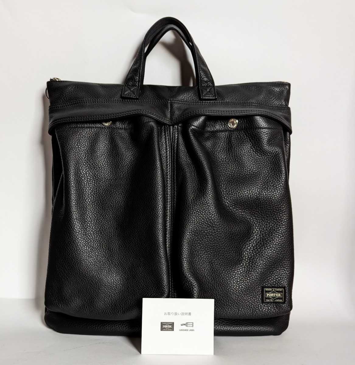 ☆美品☆ PORTER SENSUOUS レザー ヘルメットバッグ バッグ ポーター ...