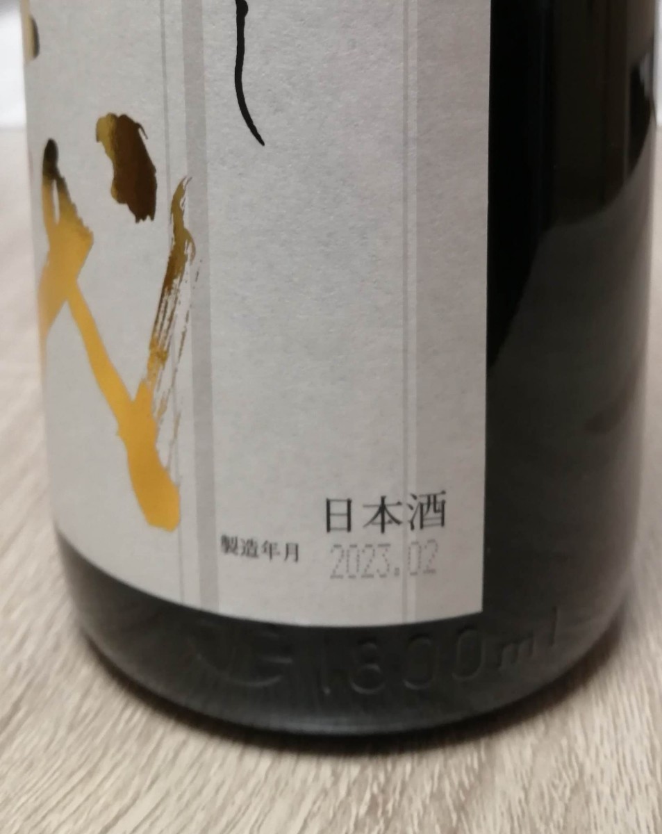 春色3カラー✧ 【空瓶】十四代 本丸 秘伝玉返し2023年2月 1,800ml