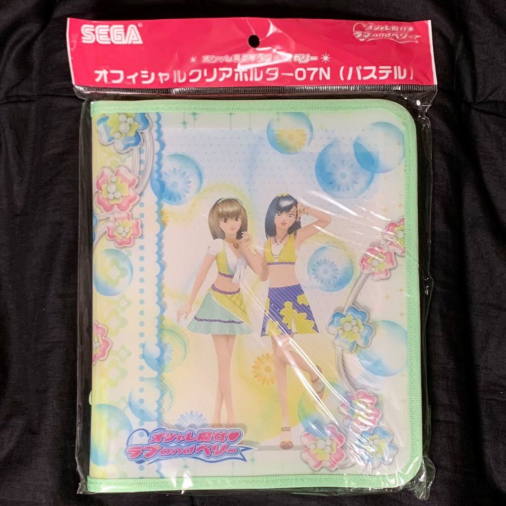  Oshare Majo Rav and Berry official clear holder 07N pastel ( Sega SEGA Rav Berry Rav & Berry )