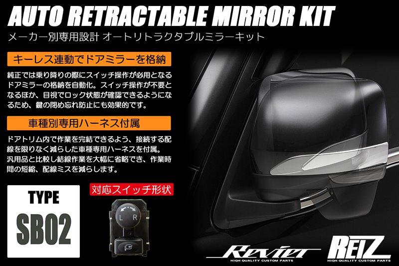  auto retractable mirror kit GP7/GPE Subaru XV // keyless synchronizated storage / door mirror / mirror 