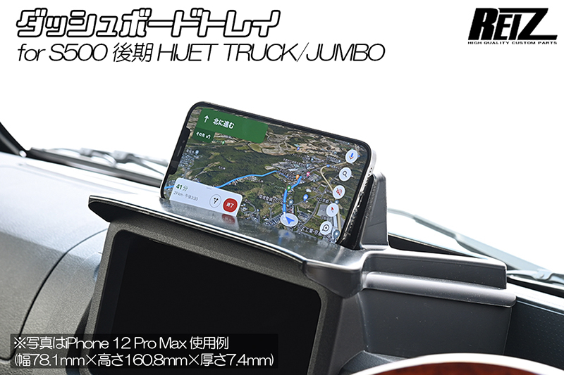 S500系 ハイゼット トラック/ジ ャンボ 後期専用 ダッシュボード