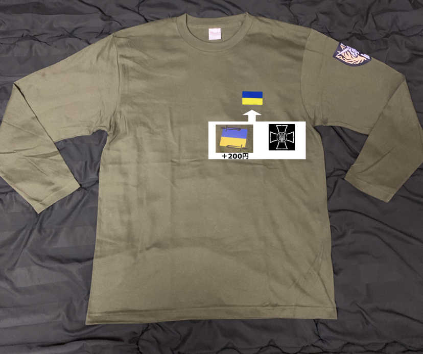 送料無料　ウクライナ　L　義勇兵　ロンT オリジナルデザインロングTシャツ 海兵隊　アメリカ軍_画像2