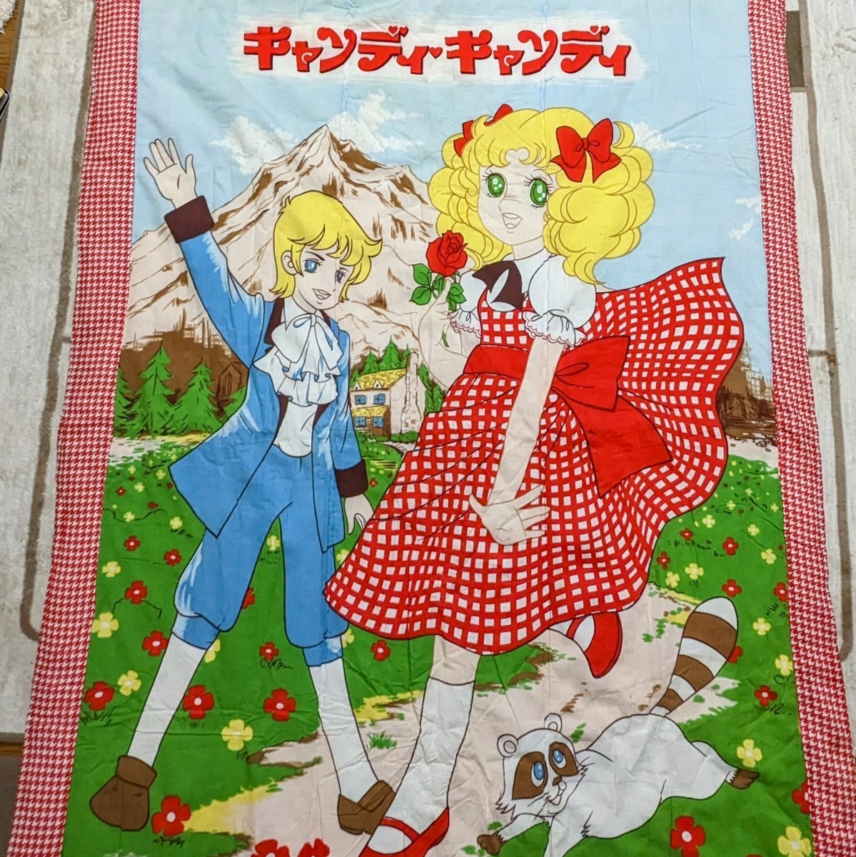 ★希少 超激レア★ 当時物 キャンディ・キャンディ 特大毛布 布団 150×105cm いがらしゆみこ アンティーク コレクションに 昭和レトロの画像1