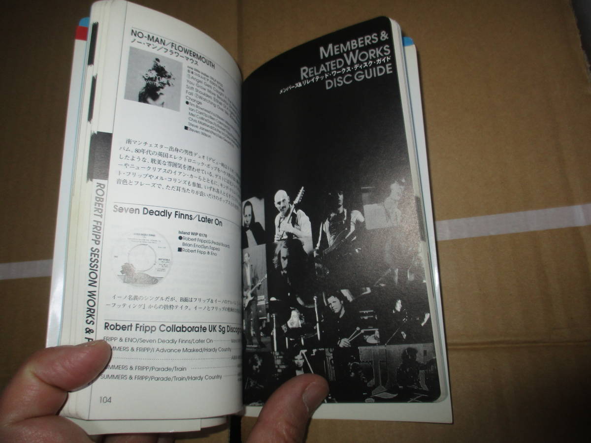 地球音楽ライブラリー キング・クリムゾン King Crimson ディスコグラフィ ブライアン・イーノ デヴィッド・ボウイ ピーターガブリエル_画像10