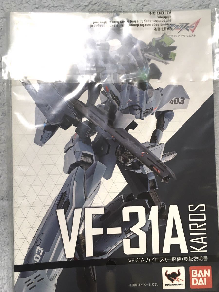 バンダイ 魂ウェブ商店限定 DX超合金 VF-31A カイロス (一般機