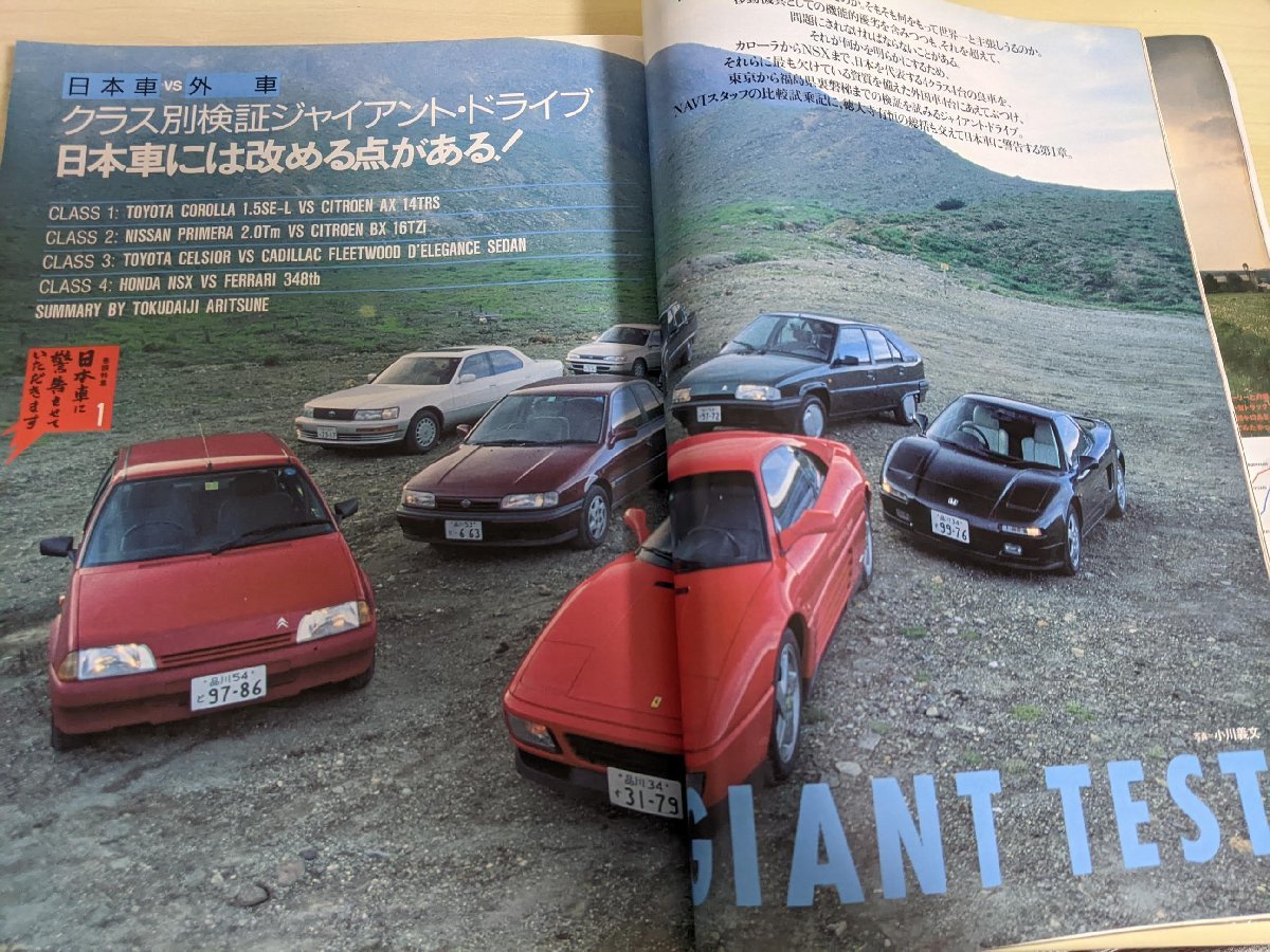 月刊ナビ/NAVI 1991.10 二玄社/ポルシェ968/BMW318i/シーマ/スカイライン/カルタス/ジムニー/ピアッツァ/アルファ/自動車雑誌/B3220006_画像3