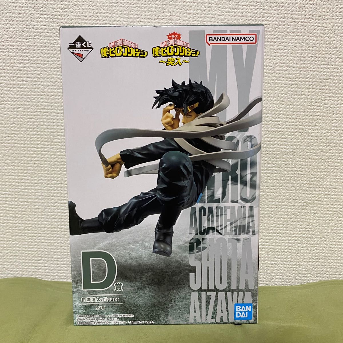 僕のヒーローアカデミア(ヒロアカ)一番くじ〜突入〜上位賞セット ヒロ