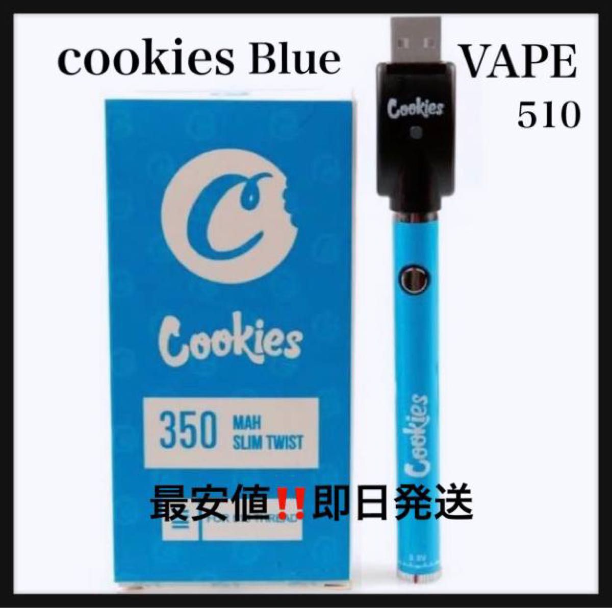 cookies vape510 ヴェポライザー 電子タバコ CBD