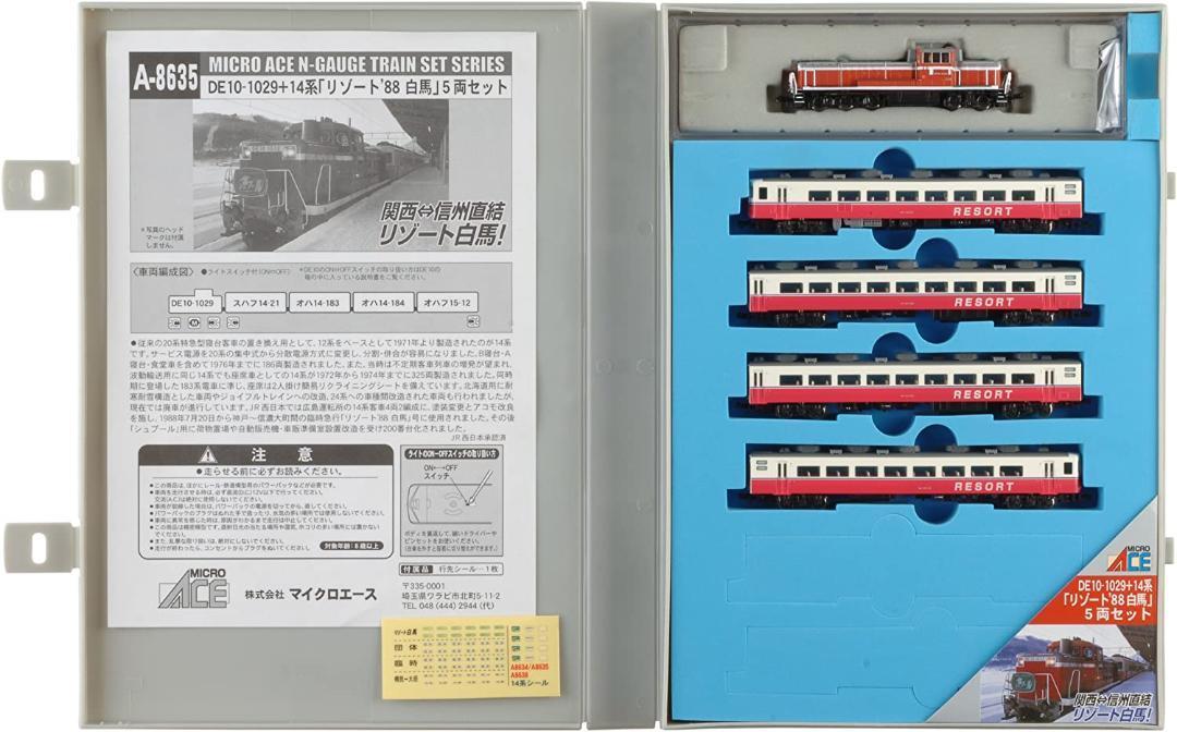 新品未使用品 A8635 マイクロエース DE10+14系 「リゾート'88白馬_画像1