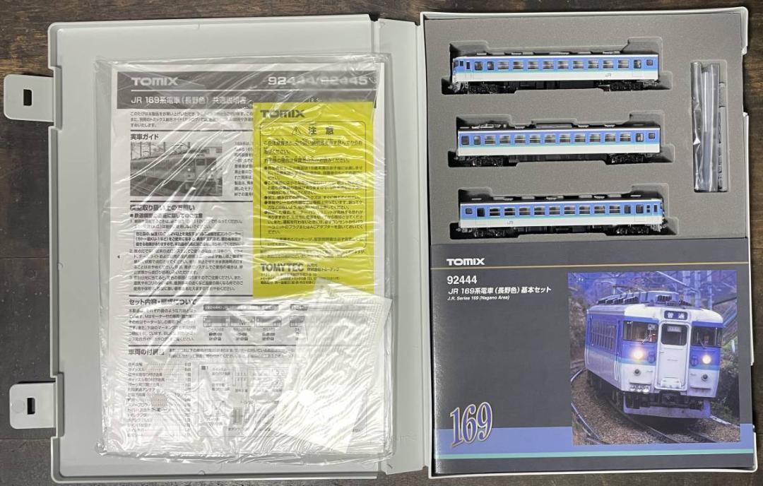 推奨 新品未使用品TOMIX 92444 Nゲージ 169系 長野色 基本セット aob.