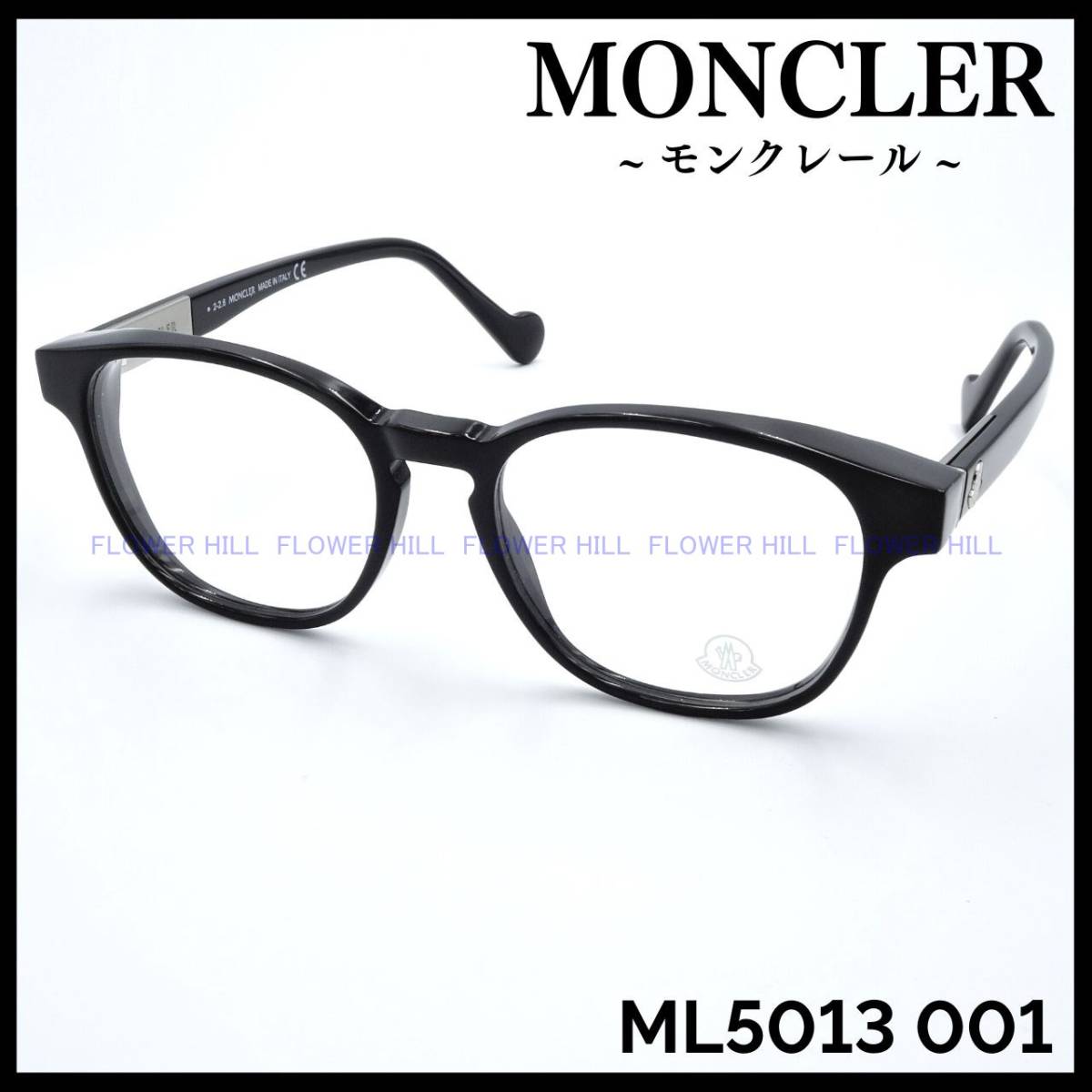 【新品・送料無料】モンクレール MONCLER メガネ フレーム ML5013 001 ブラック イタリア製 メンズ レディース ボストン