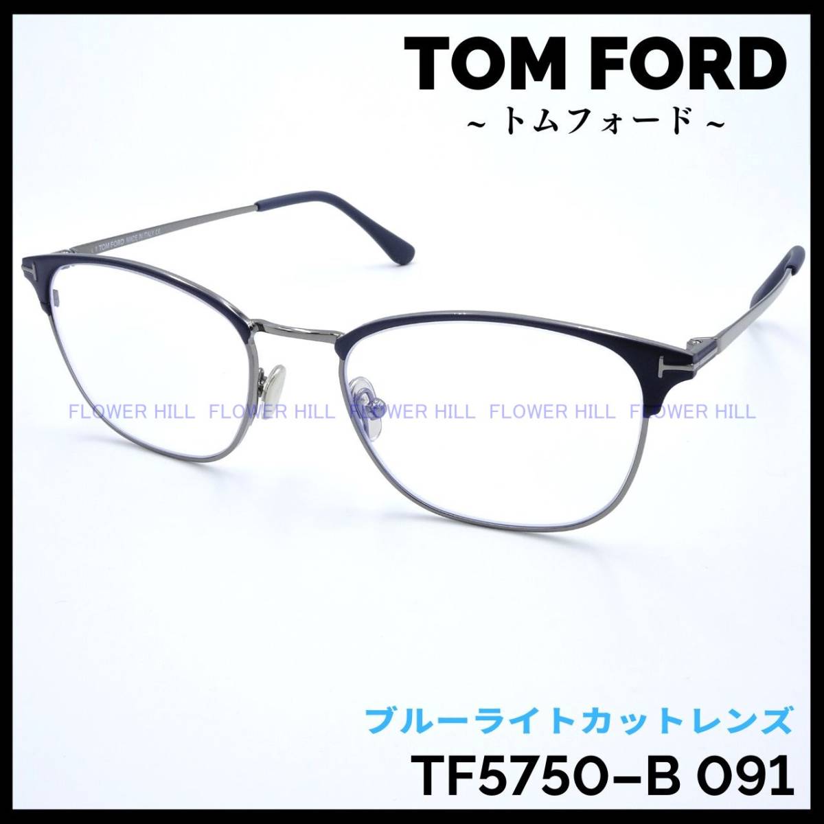 黒 桜古典 トムフォード TF5594-D-B 001 ブルーライトカット メガネ ...