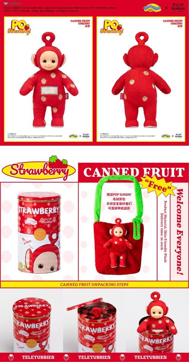 [ Teletubbies ]TELETUBBIES Poe PO fruit can canned goods strawberry soft toy figure bag attaching regular goods postage included 