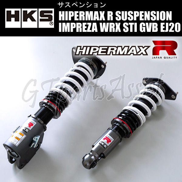 HKS HIPERMAX R SUSPENSION 車高調キット インプレッサ WRX STI GVB EJ20(TURBO) 10/07-14/08 80310-AF001 IMPREZA_画像1