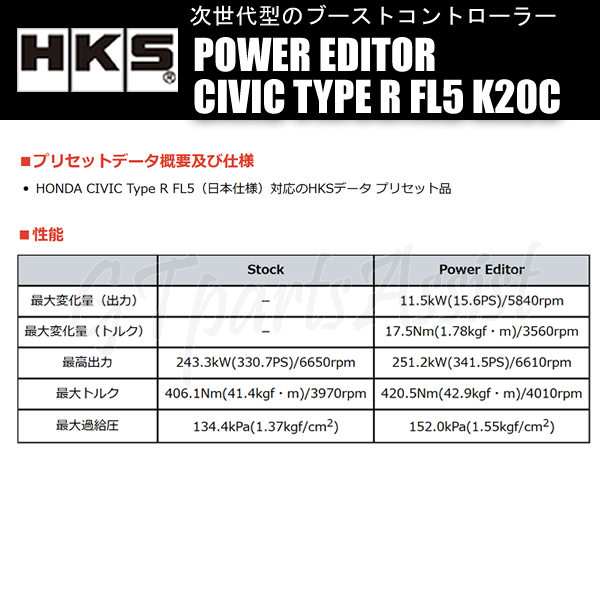 HKS POWER EDITOR power Editor - Civic type R FL5 K20C 22/09- 42018-AH013 CIVIC TYPE R