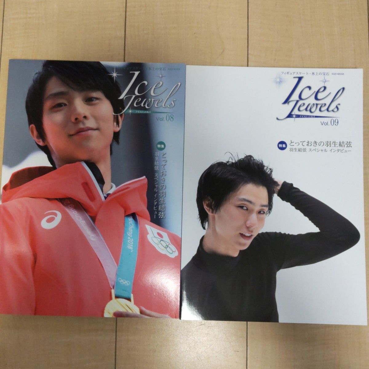 アイスジュエルズvol 8 9 2冊セット 羽生結弦|PayPayフリマ