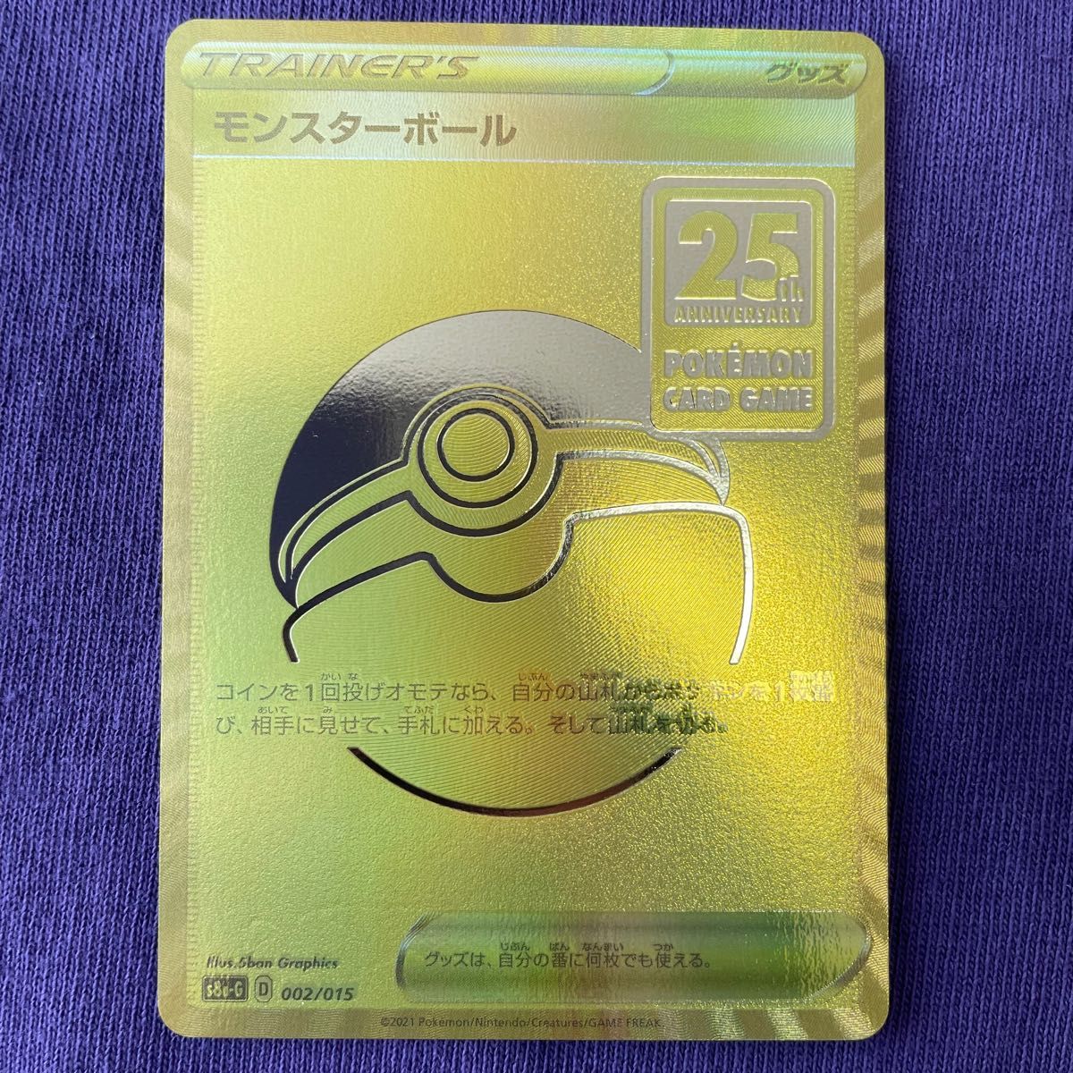 モンスターボール 25th プロモカード プロモ ゴールデンボックス モンスターボール 25th プロモカード プロモ ゴールデンボックス