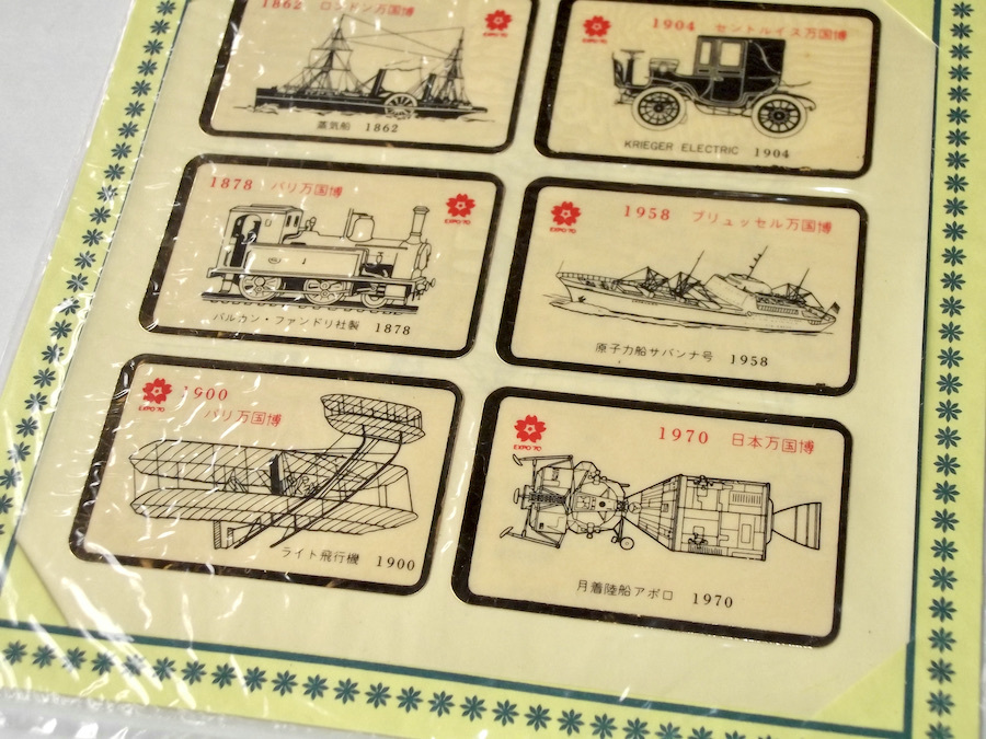 大阪万博 EXPO'70 当時物 シール 歴代万博 発明品 乗り物 蒸気船 大阪万博 EXPO'70 当時物 シール 歴代万博 発明品 乗り物 蒸気船