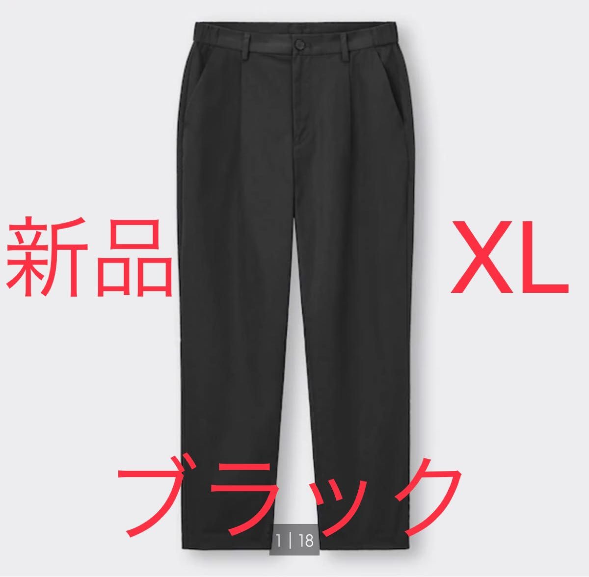 新品 GU イージータックテーパードパンツSW ブラック XLサイズ タグ付 軽い 涼しい トレンド|PayPayフリマ タグ付き GU ブラックパンツ