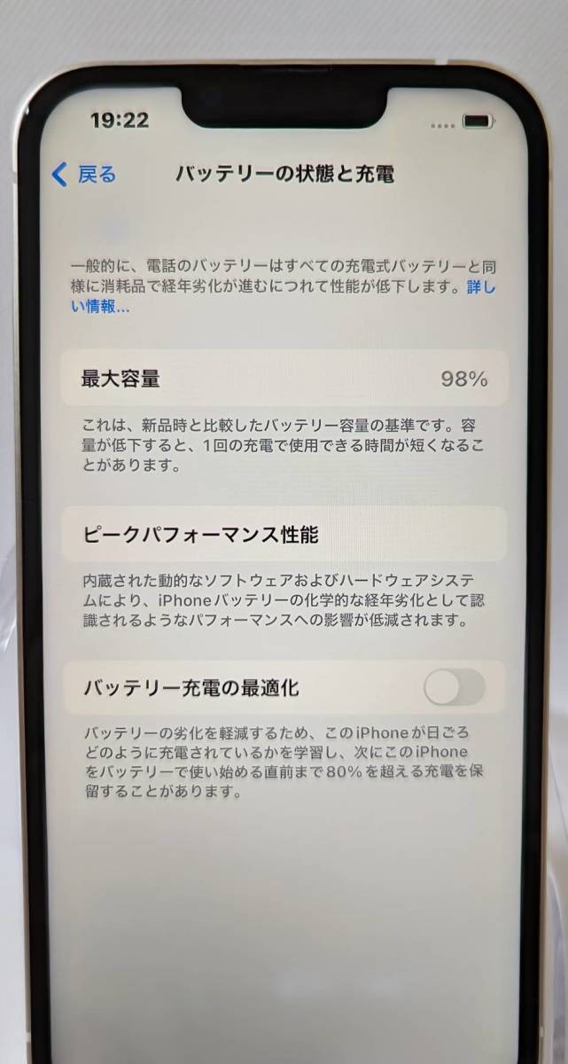 iPhone13 128GB 【超美品・送料無料・即日発送】バッテリー容量98% 中古 修理再生品 本体 スマートフォン スマホ　apple _画像8