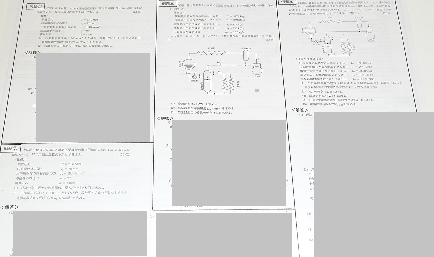 ◆即決◆◆入手困難で希少な学識レジュメ◆第一種冷凍機械責任者講習◆4月5月講習の予習にも◆11月国家試験にも◆過去問も掲載◆解り易い◆_送付する実物には灰色の塗りつぶし【なし】