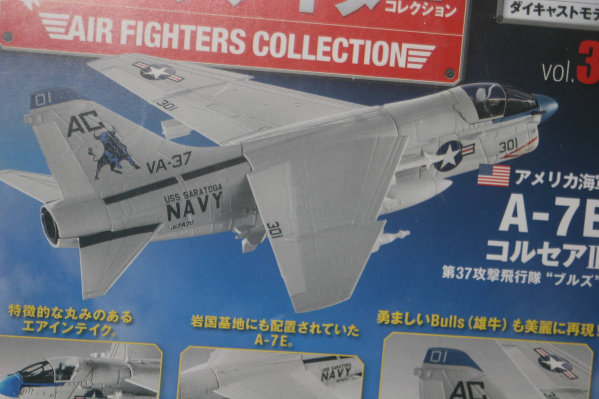 アシェット エアファイター NAVY A-7E コルセア 第37攻撃飛行隊 ブルズ_画像8