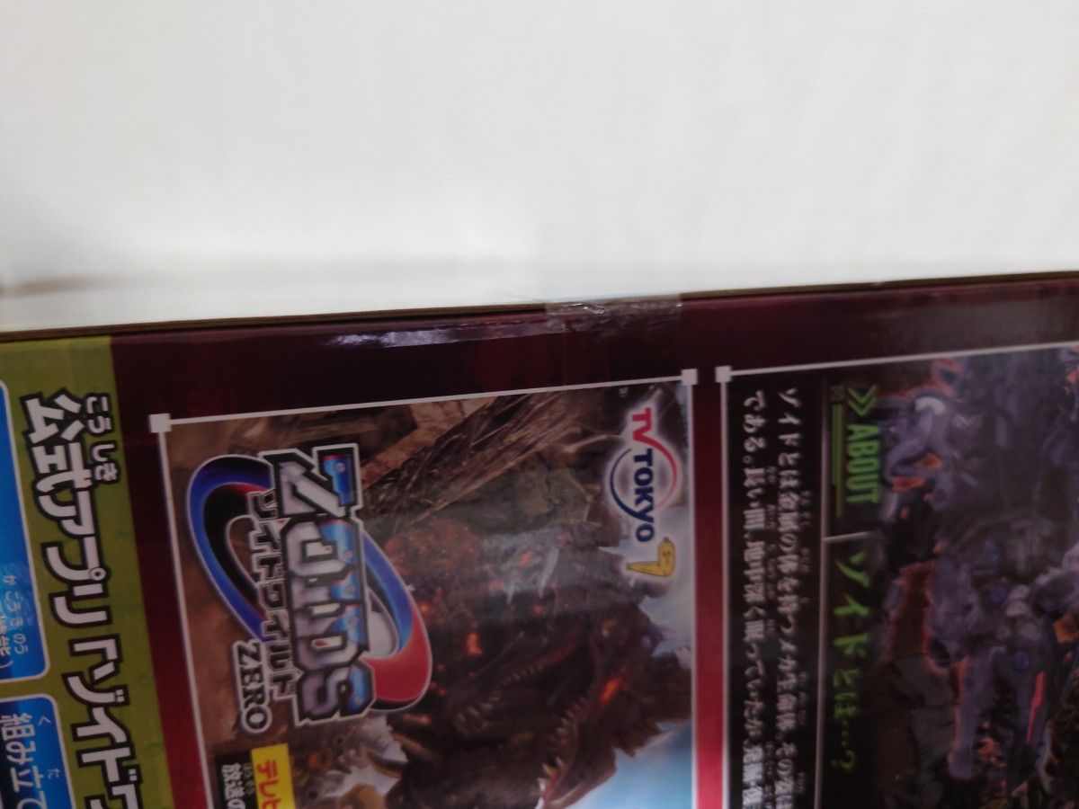 新品未開封 ゾイドワイルド オメガレックス|Yahoo!フリマ(旧 新品未開封 ゾイドワイルド オメガレックス|Yahoo!フリマ(旧
