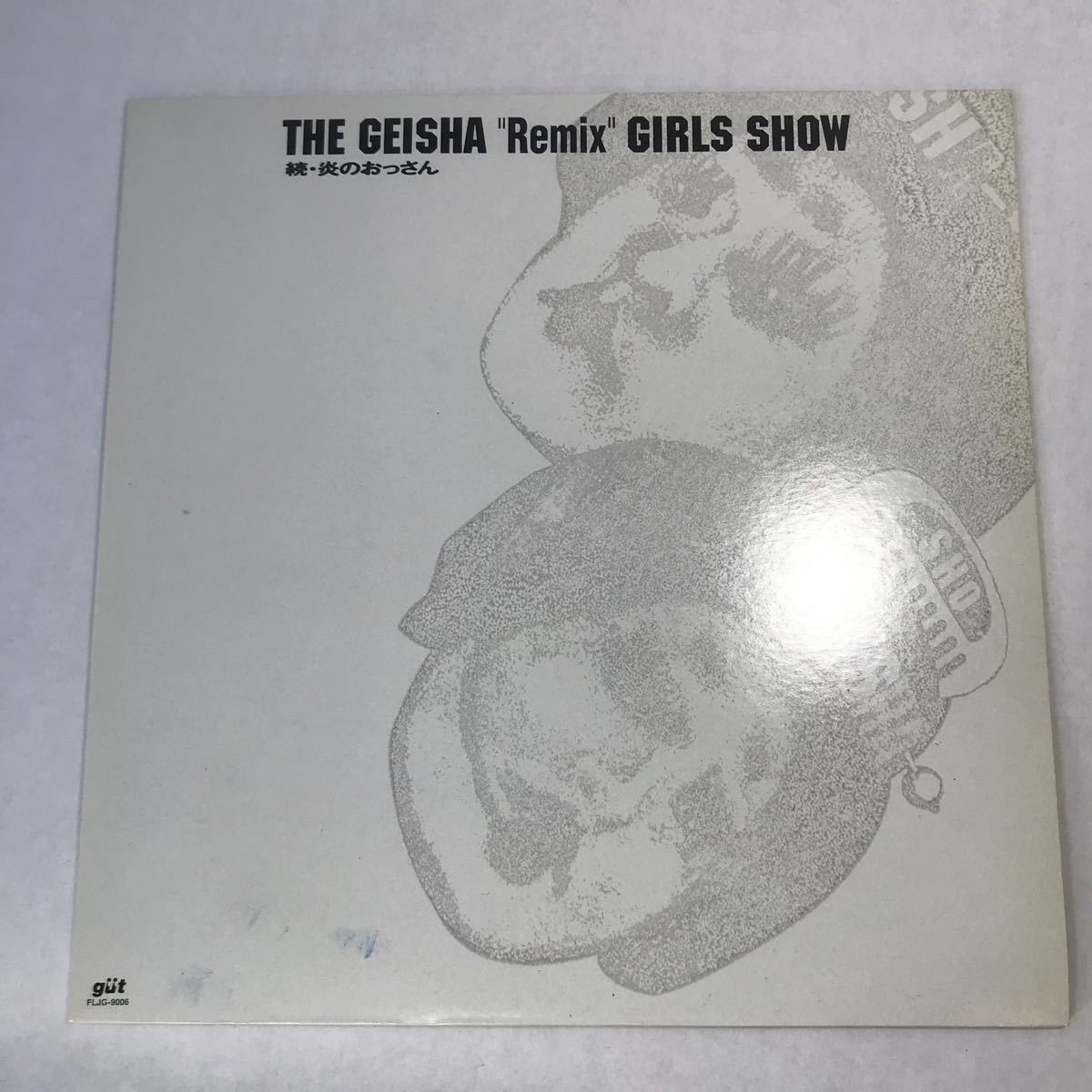 The Geisha “Remix” Girls Show 続・炎のおっさん レコード_画像4