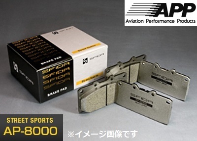 APP SFIDA AP-8000 ブレーキパッド [前後セット] トヨタ MR2 SW20 (89/12～91/12) [受注生産商品]_画像1