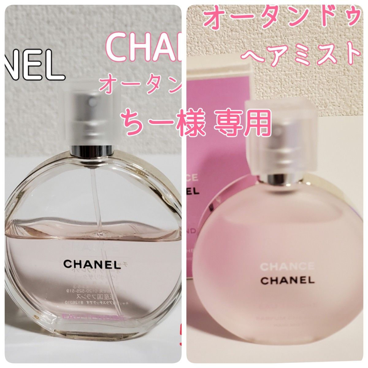 SALE/60%OFF】 シャネル チャンス オータンドゥル 1.5ml お試し