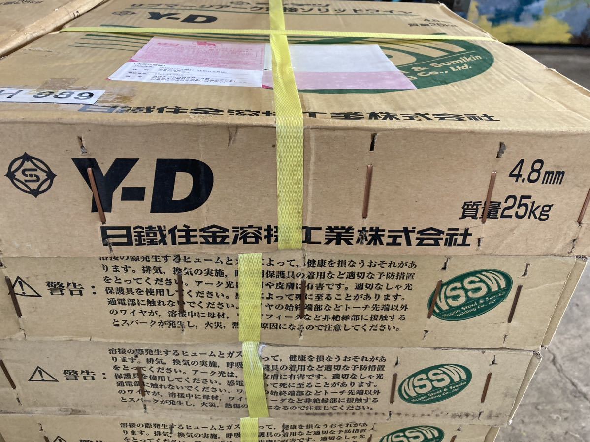 日鐵住金溶接工業 日鉄溶接工業 溶接 サブマージアーク溶接 日鐵住金溶接工業 日鉄溶接工業 溶接 サブマージアーク溶接