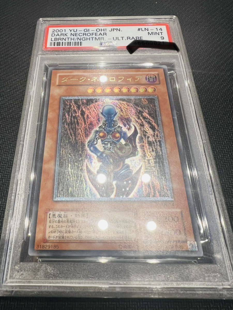 PSA9 遊戯王 ダークネクロフィア レリーフ アルティメットレア bakkah.com